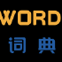 WantWords